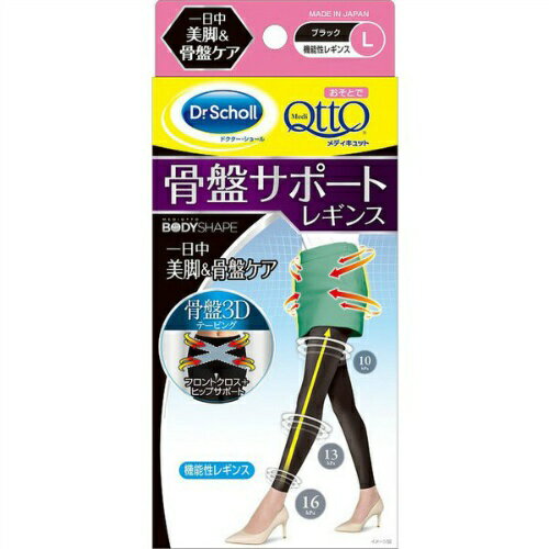 【あわせ買い2999円以上で送料お得】おそとでメディキュット 骨盤 3D サポートレギンス ブラック Lのサムネイル