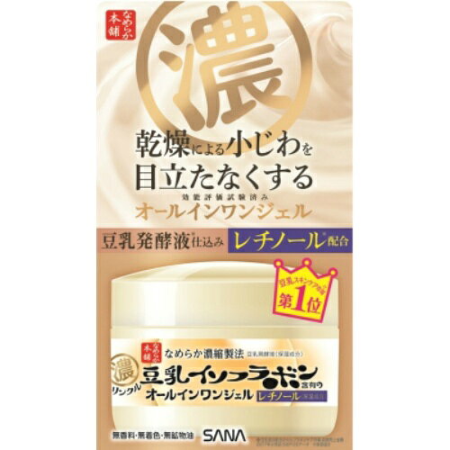 【お一人様1個限り】サナ なめらか本舗 リンクルジェルクリーム N 100g入