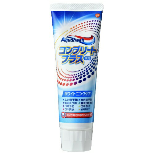 【あわせ買い2999円以上で送料お得】Haleonジャパン アクアフレッシュ コンプリートプラス ホワイトニング 140g 歯磨き粉
