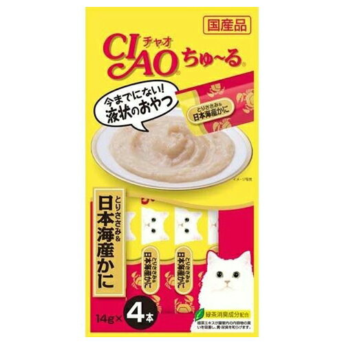 商品名：いなば チャオ CIAO ちゅ~る とりささみ&日本海産かに 4本入内容量：4本入JANコード：4901133716683発売元、製造元、輸入元又は販売元：いなばペットフード原産国：日本商品番号：101-4901133716683ブランド：CIAO　ちゅ〜る今までにない液状のおやつお魚とお肉がベースのペーストタイプ。使用方法：おやつとしてお与えください。広告文責：アットライフ株式会社TEL 050-3196-1510 ※商品パッケージは変更の場合あり。メーカー欠品または完売の際、キャンセルをお願いすることがあります。ご了承ください。