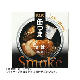 【送料込】 国分 KK 缶つまスモーク さば 50G×24個セット