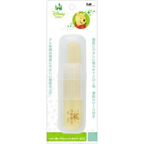 【あわせ買い2999円以上で送料お得】貝印 KK1495 ベビー用ヘアセット くまのプーさん 1本入