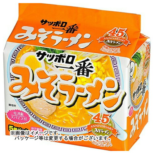 【送料込】 サッポロ一番 みそラーメン 5食入 ×6個セット