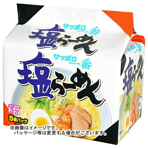 Salt - 【送料込】 サッポロ一番 塩らーめん 5食入 ×6個セット