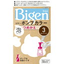 【お一人様1個限り特価】ホーユー ビゲン Bigen ポンプカラー つめかえ 3 明るいライトブラウン ※ポンプは別売りです