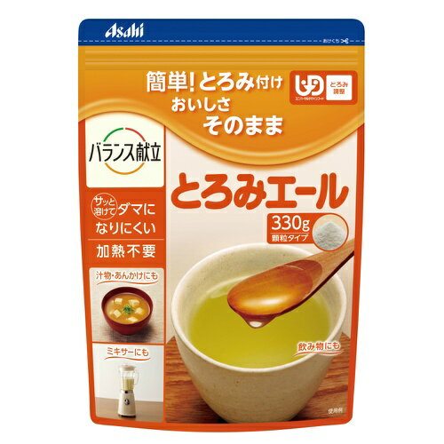 【あわせ買い2999円以上で送料お得】アサヒ バランス献立 とろみエール 330g
