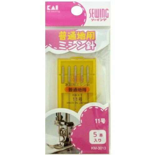 【あわせ買い2999円以上で送料お得】貝印 KM3013 ミシン針 11号 普通地用
