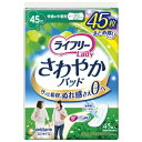 【送料お得・まとめ買い×9個セット】ユニ・チャーム ライフリー さわやかパッド 快適の中量用 45枚入