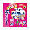 楽天ホームライフ【あわせ買い2999円以上で送料お得】ユニ・チャーム ライフリー 長時間あんしん うす型パンツ S 32枚入