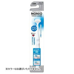 【お一人様1個限り特価】ライオン NONIO ノニオ 舌クリーナー 1本入 ※カラーはお選びいただけません