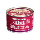【お一人様1個限り特価】デビフ 鶏肉&さつまいも 150G