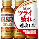 【送料お得・まとめ買い×20個セット】興和新薬 キューピーコーワ ゴールド ドリンク 50ml×3本入