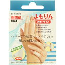 【送料無料・まとめ買い×9個セット】サンメディカル 指関節 まもりん 大きいサイズ 2個入 男女兼用 日本製(一般医療機器) (4995601200026)