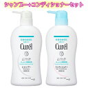 【あわせ買い2999円以上で送料お得】花王　キュレル　シャンプー+コンディショナーセット/9900000003076/