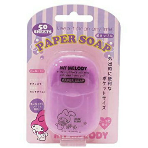 【あわせ買い2999円以上で送料お得】サンタン 紙せっけん マイメロディ ペーパーソープ PAPER SOAP 50枚入 ローズの香り