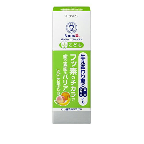 【お一人様1個限り】サンスター バトラー エフペース トこども 70g はみがき粉
