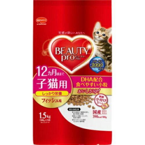 【お一人様1個限り特価】日本ペットフード ビューティープロ キャット 子猫用 12ヵ月頃まで 300g×5袋入