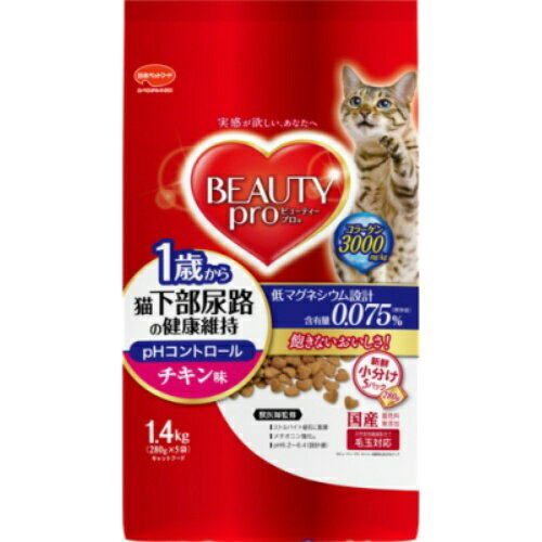 商品名：日本ペットフード ビューティープロ キャット 猫下部尿路の健康維持 1歳から チキン味 1.4kg (280g×5袋)内容量：1400gJANコード：4902112043929発売元、製造元、輸入元又は販売元：日本ペットフード原産国：日本商品番号：101-96541「実感が欲しい、あなたへ」獣医師監修のビューティープロ。皮膚の健康と毛艶の維持にマリンコラーゲン3000mg／kg、ヒアルロン酸配合。ストルバイト結石に配慮し、マグネシウムを0．075％（標準値）に調整。さらに、pHコントロールし、メチオニン強化。1歳からの室内猫に適した栄養素を含むチキン味。天然食物繊維が毛玉の排せつを助ける毛玉対応。着色料無添加、食べやすいハート型。新鮮小分け280g×5袋。広告文責：アットライフ株式会社TEL 050-3196-1510 ※商品パッケージは変更の場合あり。メーカー欠品または完売の際、キャンセルをお願いすることがあります。ご了承ください。