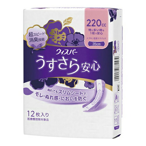 【お一人様1個限り】P&G ウィスパー うすさら安心 特に多い時も1枚で安心 220cc ナプキン型尿ケアパッド 35cm 12枚入り