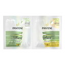 【あわせ買い2999円以上で送料無料】P&G PANTENE パンテーン ミー ミセラー ボリューム ノンシリコンシャンプー トリートメント トライアルサシェ