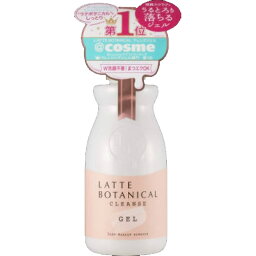 【お一人様1個限り特価】コスメテックスローランド ラテボタニカル クレンズジェル S 180ml ( クレンジング メイク落とし )