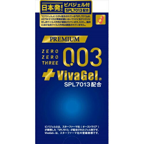 【あわせ買い2999円以上で送料お得】オカモト プレミアムゼロゼロスリー 10個入 ビバジェル付