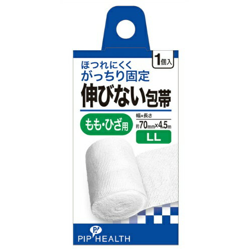 【あわせ買い2999円以上で送料お得】ピップ 伸びない 包帯 LL 約70mm×4.5m もも・ひざ用 1個入