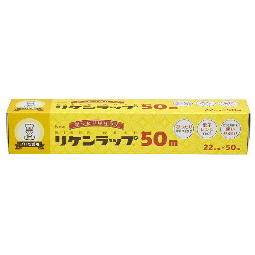 商品名：リケンファブロ NEW リケンラップ 50m 22cm×50m内容量：1個JANコード：4903381126016発売元、製造元、輸入元又は販売元：リケンファブロ株式会社原産国：日本商品番号：101-79420ブランド：リケンラップよく伸びてぴったりはり付く塩化ビニル樹脂製ラップ。よく伸びぴったりはり付きます。耐熱130℃。電子レンジに対応しております。広告文責：アットライフ株式会社TEL 050-3196-1510 ※商品パッケージは変更の場合あり。メーカー欠品または完売の際、キャンセルをお願いすることがあります。ご了承ください。