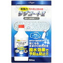 【お一人様1個限り特価】ラグロン 超強力 汚れ防止撥水剤 ラグコート2 500ml（ 4955696861373 ）