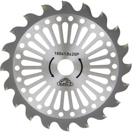 【あわせ買い2999円以上で送料お得】セフティー3 草刈チップソー(超軽)AC用 160x20P(20mm)