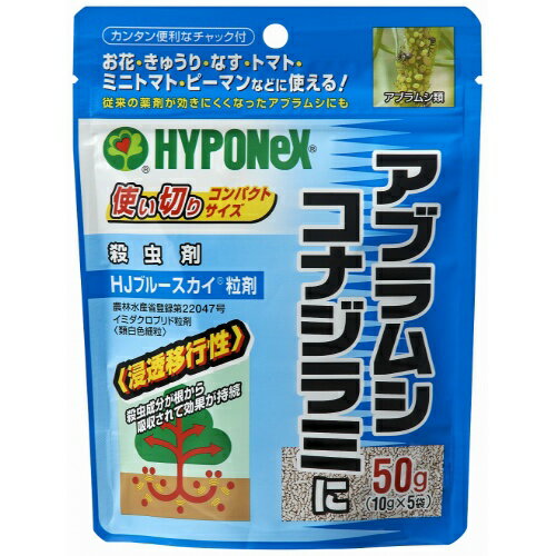 【お一人様1個限り特価】ハイポネックス HJブルースカイ 粒剤 殺虫剤 10g×5袋