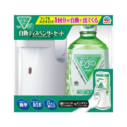 【あわせ買い2999円以上で送料お得】アース製薬 モンダミン ペパーミント 1080ml 自動ディスペンサーセットのサムネイル
