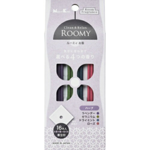 【あわせ買い2999円以上で送料お得】日本香堂 ROOMY C&R ハーブ 16本入 ( お香4種×各4本 ) 香立付 【あわせ買い2999円以上で送料お得】日本香堂 ROOMY C&R ハーブ 16本入 ( お香4種×各4本 ) 香立付