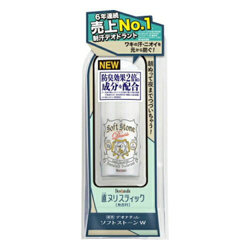 【あわせ買い2999円以上で送料お得】シービック 直ヌリストーン 無香料 薬用デオナ...