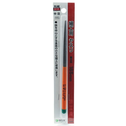 【お一人様1個限り】藤原産業 Y-SK11 細工用ヤスリ 中目・先細 185MM