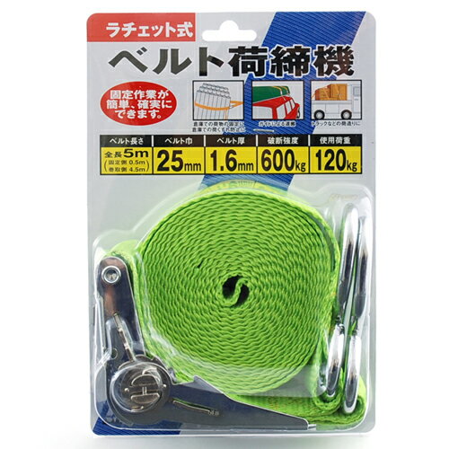 【あわせ買い2999円以上で送料お得】HI-STEEL ベルト荷締機 25MMX5M