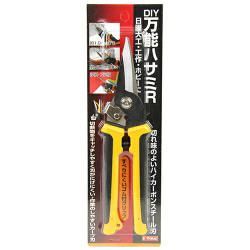 【あわせ買い2999円以上で送料お得】藤原産業 E-Value DIY万能はさみR
