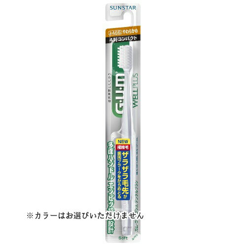 【あわせ買い2999円以上で送料お得】サンスター ガム ウェルプラス デンタルブラシ #466 やわらかめ 4列 コンパクト ※色はお選びいただけません。 【あわせ買い2999円以上で送料お得】サンスター ガム ウェルプラス デンタルブラシ #466 やわらかめ 4列 コンパクト ※色はお選びいただけません。