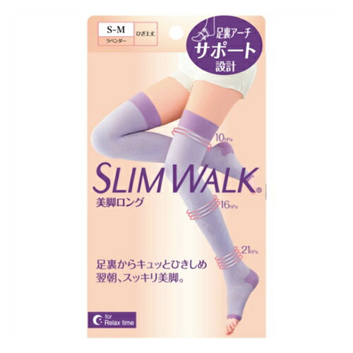 【あわせ買い2999円以上で送料お得】ピップ スリムウォーク 美脚ロング ラベンダー S-M 1足入