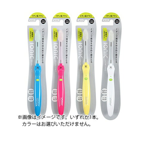 【あわせ買い2999円以上で送料お得】アイオニック 極細レギュラー イオン 歯ブラシ...