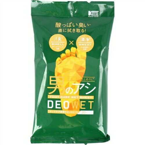 【あわせ買い2999円以上で送料お得】コーヨー化成 デオウエット フットケアシート 20枚入