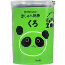 【あわせ買い2999円以上で送料お得】平和メディク コットンZOO 赤ちゃん 綿棒 くろ 160本入