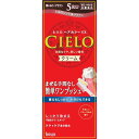【あわせ買い2999円以上で送料お得】 ホーユー シエロヘアカラーEXクリーム 5RU 深いルビーブラウン (4987205284786)
