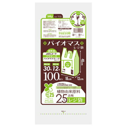 商品名：TX30バイオマス配合25％レジ袋30号白100枚内容量：100枚JANコード：4580287292948発売元、製造元、輸入元又は販売元：ハウスホールドジャパン原産国：タイ商品番号：101-83277ブランド：ハウスホールドジャパ...