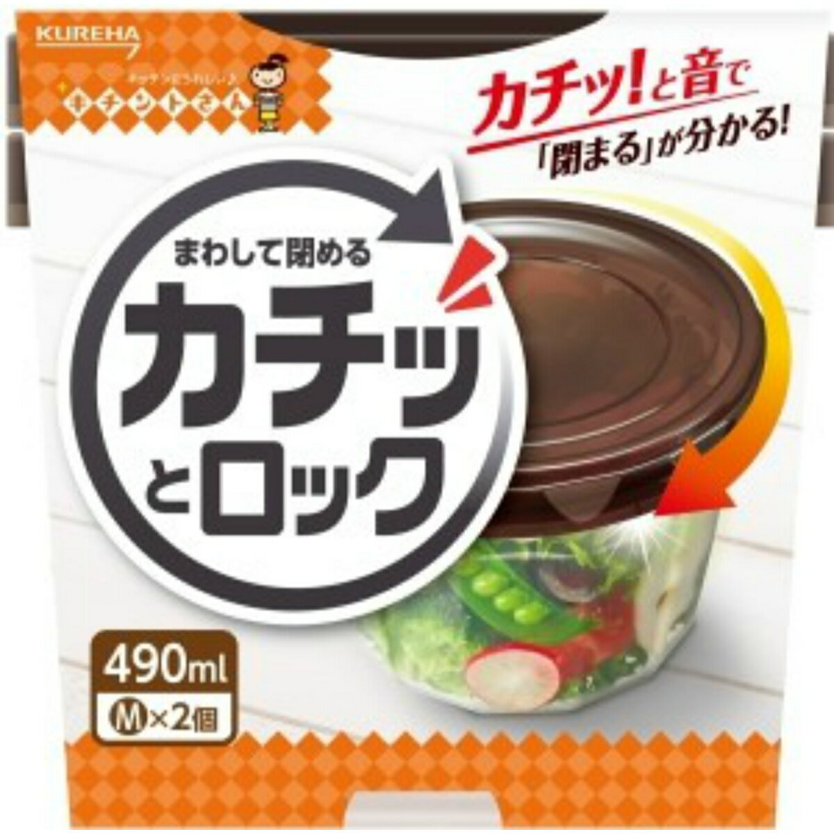 楽天ホームライフ【あわせ買い2999円以上で送料お得】クレハ キチントさん カチッとロック 490ml M×2個