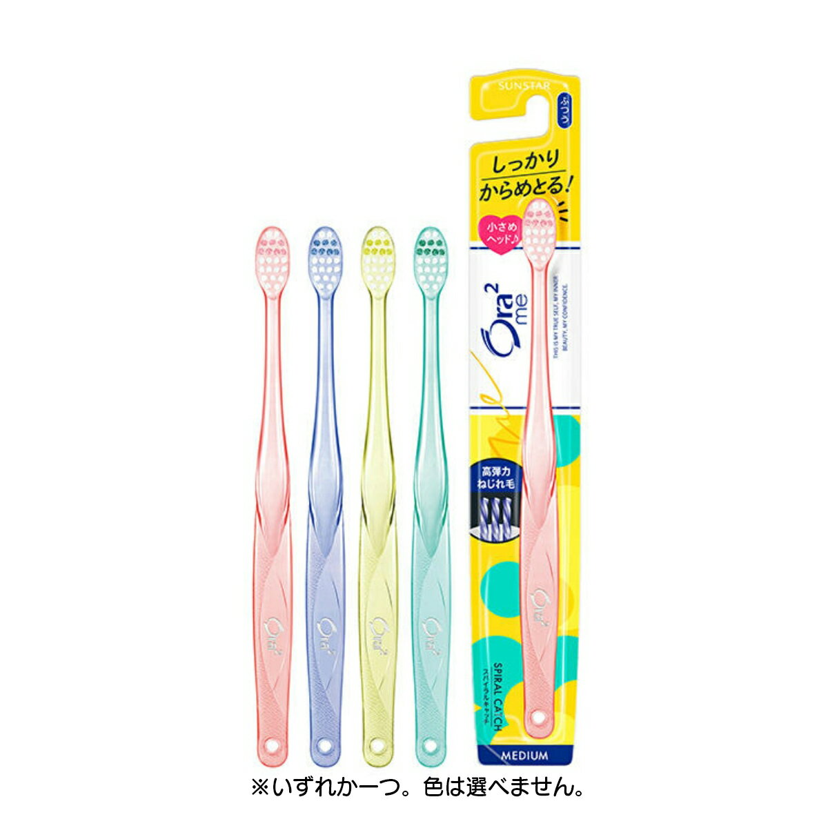 お一人様1個限り特価オーラツーミー ハブラシ