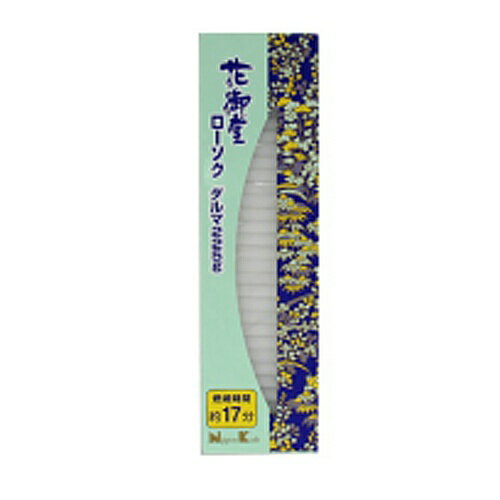 【あわせ買い2999円以上で送料お得】日本香堂 花御堂ローソク ダルマ 225G ろうそく