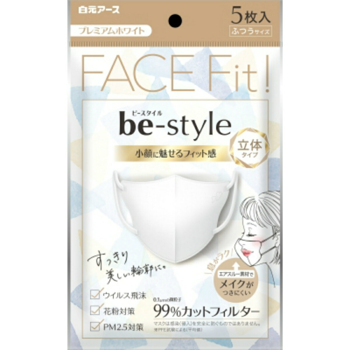 【あわせ買い2999円以上で送料お得】白元アース ビースタイル 立体タイプ マスク ふつうサイズ プレミアムホワイト 5枚入(4902407582270)のサムネイル