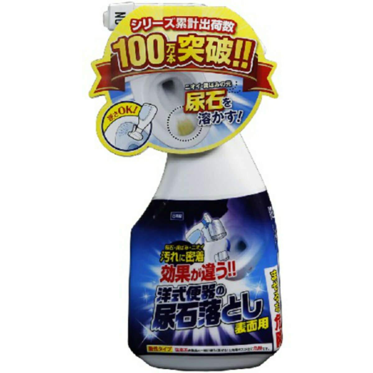 【あわせ買い2999円以上で送料お得】高森コーキ TU-85A 洋式便器の尿石落とし コーティングプラス 300ml