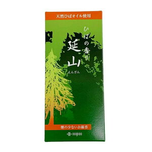 【あわせ買い2999円以上で送料お得】薫寿堂 ひばの香り 延山 約80g 線香